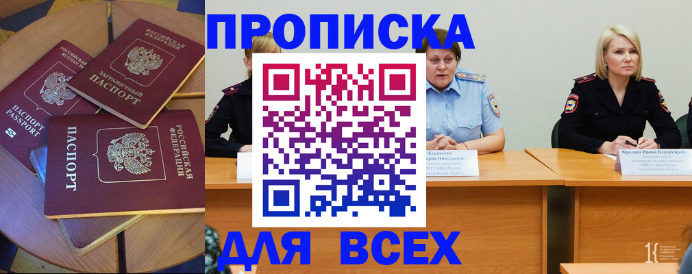 миграционный учет в Оби